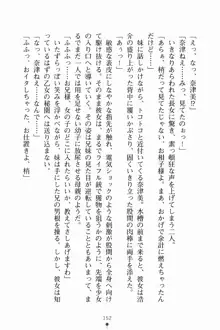 いもうとサマーデイズ お兄ちゃんといっしょ, 日本語