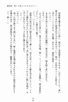 いもうとサマーデイズ お兄ちゃんといっしょ, 日本語