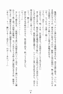 いもうとサマーデイズ お兄ちゃんといっしょ, 日本語