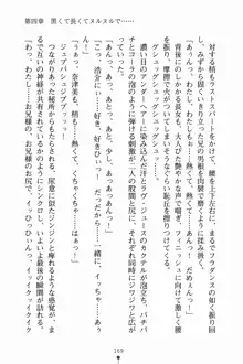 いもうとサマーデイズ お兄ちゃんといっしょ, 日本語