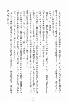 いもうとサマーデイズ お兄ちゃんといっしょ, 日本語