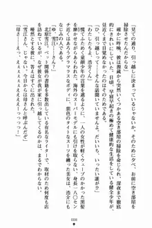 いもうとサマーデイズ お兄ちゃんといっしょ, 日本語