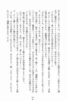 いもうとサマーデイズ お兄ちゃんといっしょ, 日本語