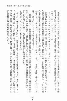 いもうとサマーデイズ お兄ちゃんといっしょ, 日本語