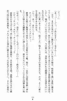 いもうとサマーデイズ お兄ちゃんといっしょ, 日本語