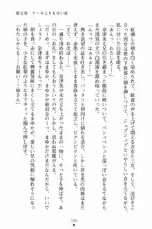 いもうとサマーデイズ お兄ちゃんといっしょ, 日本語