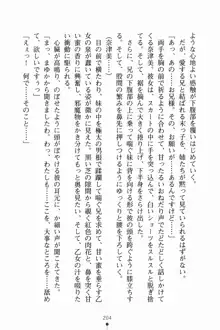 いもうとサマーデイズ お兄ちゃんといっしょ, 日本語