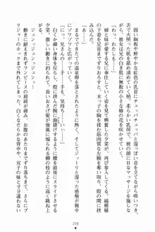 いもうとサマーデイズ お兄ちゃんといっしょ, 日本語