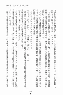 いもうとサマーデイズ お兄ちゃんといっしょ, 日本語