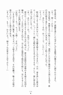 いもうとサマーデイズ お兄ちゃんといっしょ, 日本語