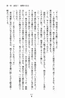 いもうとサマーデイズ お兄ちゃんといっしょ, 日本語