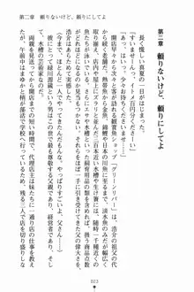 いもうとサマーデイズ お兄ちゃんといっしょ, 日本語