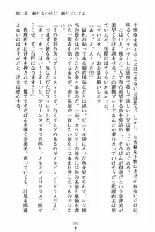 いもうとサマーデイズ お兄ちゃんといっしょ, 日本語