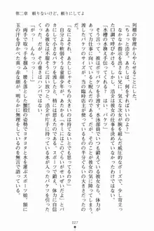 いもうとサマーデイズ お兄ちゃんといっしょ, 日本語