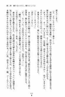 いもうとサマーデイズ お兄ちゃんといっしょ, 日本語