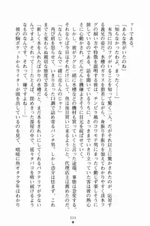 いもうとサマーデイズ お兄ちゃんといっしょ, 日本語