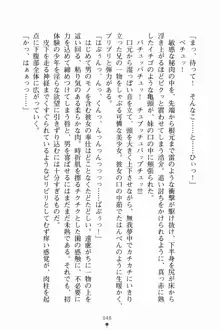 いもうとサマーデイズ お兄ちゃんといっしょ, 日本語