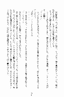 放課後こすぷれ倶楽部, 日本語