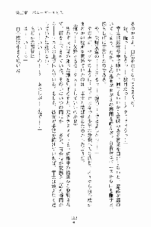 放課後こすぷれ倶楽部, 日本語