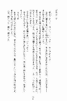 放課後こすぷれ倶楽部, 日本語