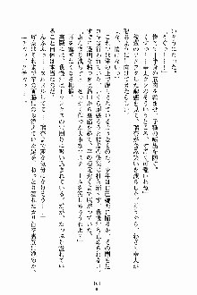 放課後こすぷれ倶楽部, 日本語