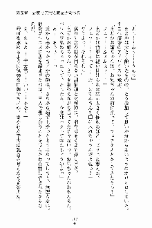 放課後こすぷれ倶楽部, 日本語