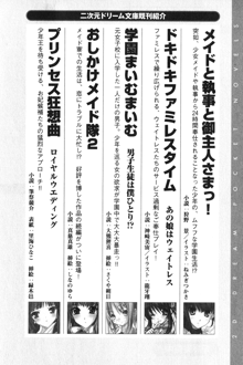 放課後こすぷれ倶楽部, 日本語