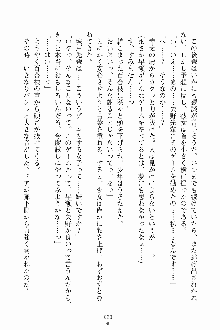 放課後こすぷれ倶楽部, 日本語