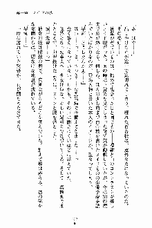 放課後こすぷれ倶楽部, 日本語