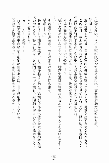 放課後こすぷれ倶楽部, 日本語