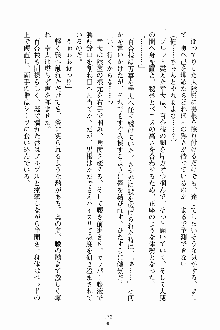 放課後こすぷれ倶楽部, 日本語