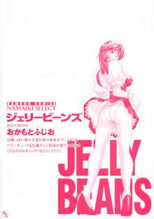 JELLYBEANS -ジェリービーンズ-, 日本語