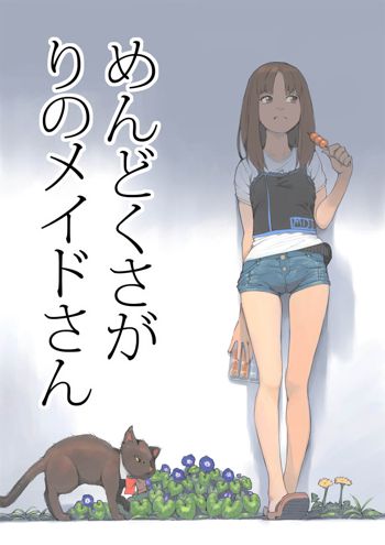 めんどくさがりのメイドさん, 日本語