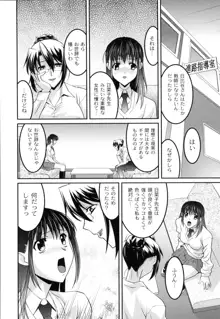 女教師調教部, 日本語