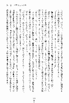 しゃーまにっくハーレム, 日本語