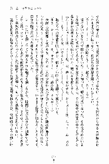 しゃーまにっくハーレム, 日本語