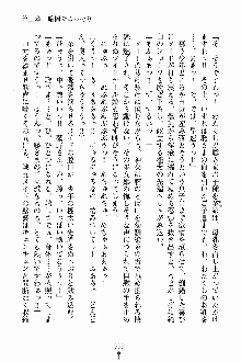 しゃーまにっくハーレム, 日本語