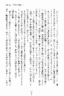 しゃーまにっくハーレム, 日本語