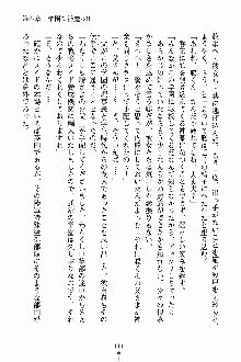 しゃーまにっくハーレム, 日本語