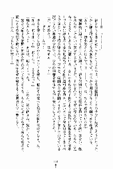 しゃーまにっくハーレム, 日本語