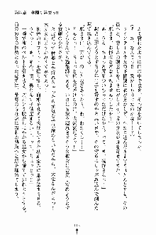 しゃーまにっくハーレム, 日本語