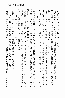 しゃーまにっくハーレム, 日本語