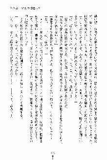 しゃーまにっくハーレム, 日本語