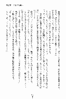 しゃーまにっくハーレム, 日本語