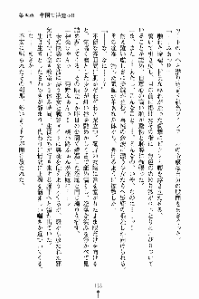 しゃーまにっくハーレム, 日本語