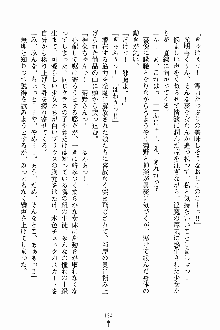 しゃーまにっくハーレム, 日本語