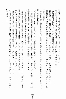 しゃーまにっくハーレム, 日本語