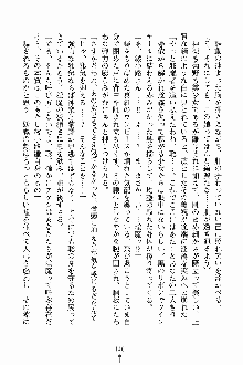 しゃーまにっくハーレム, 日本語