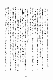 しゃーまにっくハーレム, 日本語