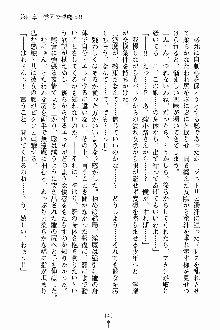 しゃーまにっくハーレム, 日本語